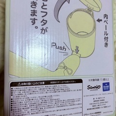 サンリオダストボックス②の画像