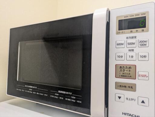 日立電子レンジ (まさ) かしわ台のキッチン家電《オーブンレンジ》の中古あげます・譲ります｜ジモティーで不用品の処分
