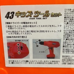 キッズツールセットの画像