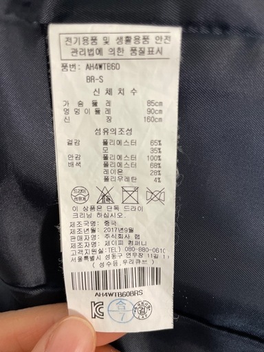レディースロングコート