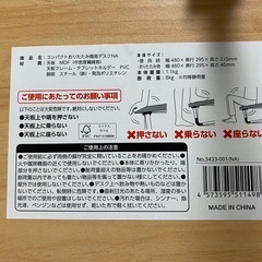 『決まりました』コンパクト折りたたみディスクの画像