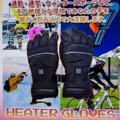 通勤、通学、バイク、スキー、スノーボードなどウィンタースポーツに...
