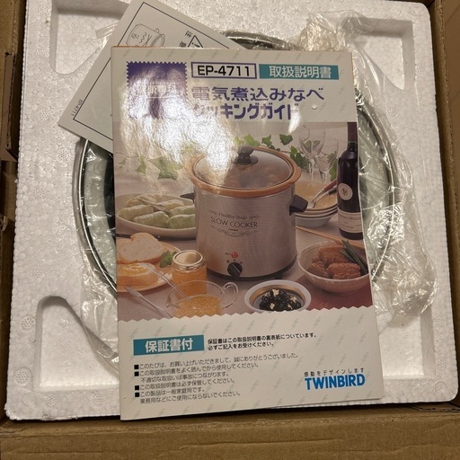 TWINBIRD電気煮込み鍋