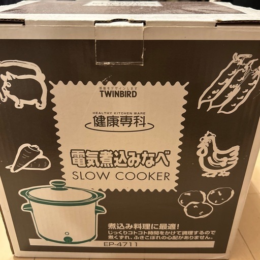 TWINBIRD電気煮込み鍋