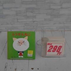  ふうせんねこ せなけいこによる本　A8502