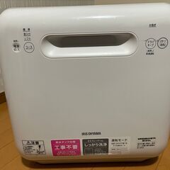 アイリスオーヤマ 食洗機 ホワイト ISHT-5000-W