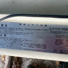 コロナ石油給湯器UIB-NX
46HR(MD)と燃料タンクの画像