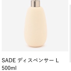 Actus SADE ディスペンサー L 500ml