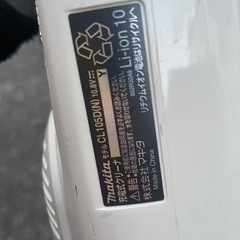 マキタ　充電式クリーナー　コードレス　CL-105D 充電ケーブル無しの画像