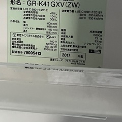 東芝 冷蔵庫 【美品】冷凍冷蔵庫 410L 左開き シルバー GR-417GL(S) 下取りなし／標準取付工事費込み 通販【ジャパネット公式】