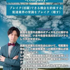 軽貨物ドライバー募集‼️日当制の仕事につき軽貨物車両プレゼントします。🎁の画像