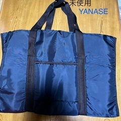 未使用　ヤナセ　シートになるバッグ