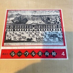 ルーヴル美術館 アート作品集　5冊セットの画像