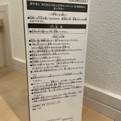 ポケモン わくわくバカンスキャンペーン in NAMCO タンブラー賞の画像