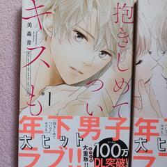 少女漫画  1～3巻の画像
