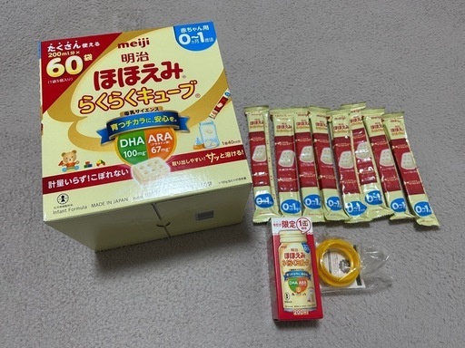ほほえみらくらくキューブ