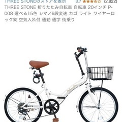 折りたたみ自転車 20インチ シマノ 6段ギア 折り畳み 自転車 全15色展開 カゴ付き ライト ワイヤー錠 空気入れ プレゼント [AJ-08] :  aj08-n : THREE STONE Yahoo!店 - 通販 - Yahoo!ショッピング