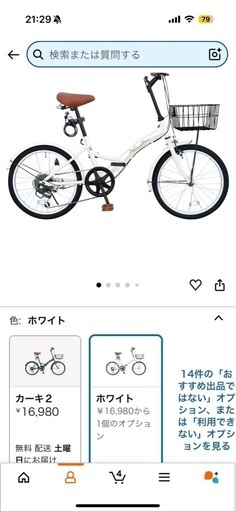 6段ギア付き折りたたみ自転車 (琢) 竹橋の折りたたみ自転車の中古あげます・譲ります｜ジモティーで不用品の処分
