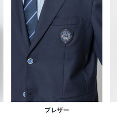 藤嶺藤沢高校の男子用制服やバッグや体操服を譲ってくださる方