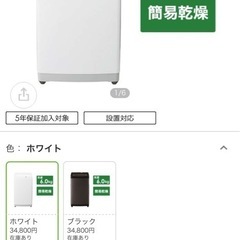 洗濯機，2024年，22000円、ハイア-ル