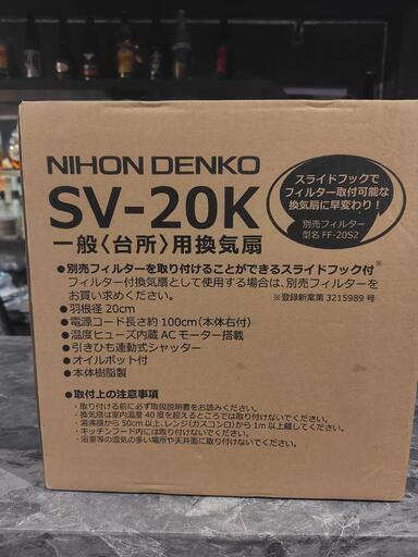 3月末迄！最終値下げ！新品未開封。台所用換気扇