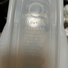 パスタ茹でケースの画像