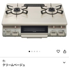 【値下げ】ガスコンロ　都市ガス　魚焼きグリル付きの画像