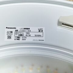 Panasonic シーリングライトLED リモコン付属 LSEB1198 パナソニックの画像