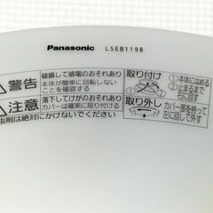 Panasonic シーリングライトLED リモコン付属 LSEB1198 パナソニックの画像