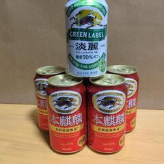 キリン　本麒麟【長期低温熟成】／淡麗【グリーンラベル糖質70％オフ】