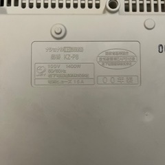 ナショナル IH調理器の画像