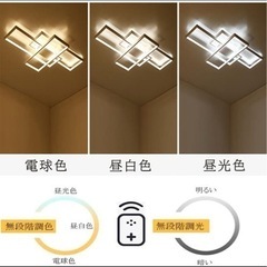【新品】シーリングライト 6畳 8畳 10畳 適用 おしゃれ 北欧 照明器具 天井 APP遠隔制御 無段階調光調色 リモコン付き 日本語取説付き リモコンの画像