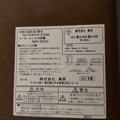 【決まりました】こたつ　フラットヒーターの画像