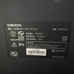 ORIONスマートディスプレイ32型