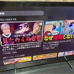 0円　ジャンク品　 32型TV