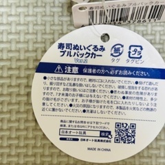寿司ぬいぐるみプルバックカーver.2の画像