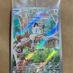 新品未開封 ニャース プロモ AR ポケモンカード