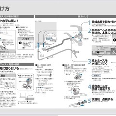 Panasonic食洗機
の画像