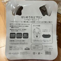 錦化成 ミニーマウスランチプレートとベビーミニーエプロンの画像