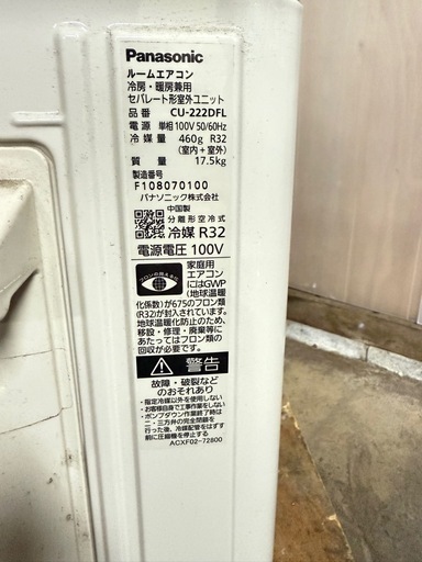 Panasonic ルームエアコン 6畳用 2022年製 (心地よいリサイクル) 鷲宮の季節、空調家電《エアコン》の中古あげます・譲ります｜ジモティーで 不用品の処分