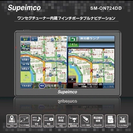 【新品未使用】ポータブル カーナビ 7インチ ワンセグ 2024年秋版 車載GPS