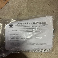 【百光工建】新品　折りたたみ式テント ネイビーの画像