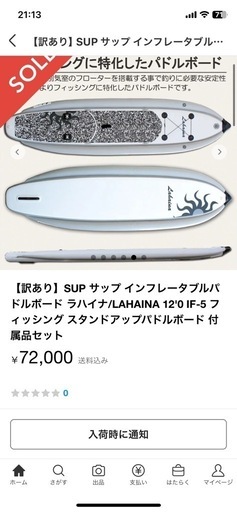 フィッシング用サップ