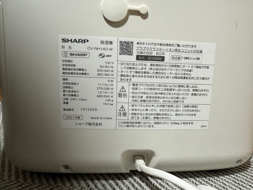 ☆ジモティ割あり☆ SHARP 冷風・衣類除湿乾燥機コンパクトクール CM-R100-W 24年製 動作確認／クリーニング済み TC7315  (リユースのサカイ栃木) 栃木の季節、空調家電《除湿器》の中古あげます・譲ります｜ジモティーで不用品の処分