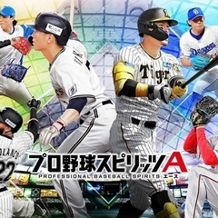野球好き必見！プロスピ、メジャスピLINEグループ - 台東区