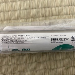 物干し竿（1.66m〜3m）の画像