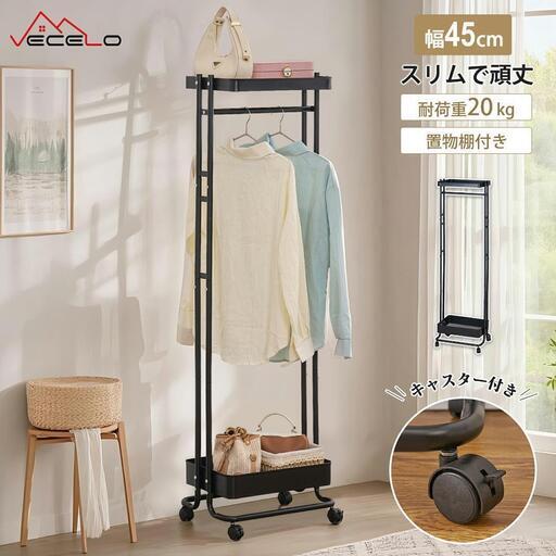 おしゃれな部屋に✨新品✨スリム ハンガーラック キャスター付き 荷物置き (ぷー)  東山・おかでんミュージアム駅の収納家具《タンス、衣類収納》の中古あげます・譲ります｜ジモティーで不用品の処分