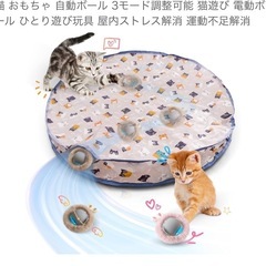 新品　猫　おもちゃの画像