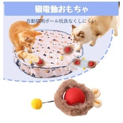 新品　猫　おもちゃ