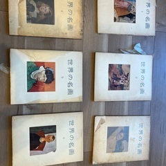 昭和の世界の名画集